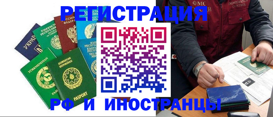 временная регистрация надежно в Ульяновске