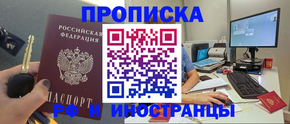 прописка для кредита в Ульяновске